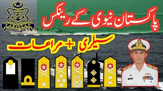 Pak Navy ranks, Commissioned Officer Navy Ranks