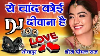 Yeh Chand Koi Deewana Hai 💞 Asiq Bada Deewana hai💓 Dj Love Remix 💞 Dj Hindi Remix song 💓 Dj Sita