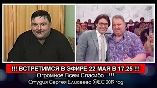 А.Малахов. Прямой эфир 22.05.2019 - Неизвестная жена Михаила Круга