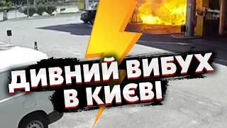 💥Що це? ЦЕЙ ВИБУХ НАЛЯКАВ УСІХ КИЯН. Почалася велика ПОЖЕЖА на АЗС. Весь ЛІВИЙ БЕРЕГ в диму