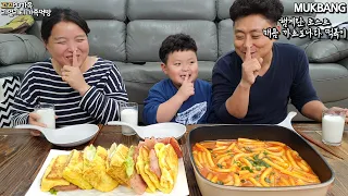 👨‍👩‍👦흔한가족의 저녁일상♥초간단 햄계란토스트,매콤까르보나라 떡볶이먹방😋/Ham and egg toast&Tteokbokki/Eating Show/MUKBANG