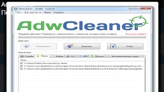 Malwarebytes AdwCleaner 6.045 Полный обзор программы!