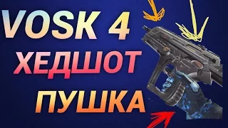 VOSK 4 - ПЯТАЯ ПУШКА НАЁМНИКА - Modern combat 5