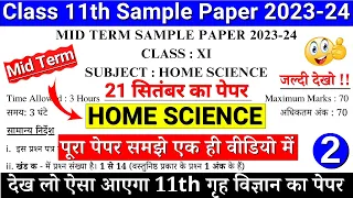 class 11 home science mid term sample paper 2023-24 | class 11 home science paper 2023-24 | paper 2