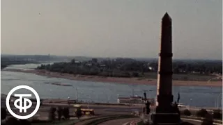 Уфа (1983)