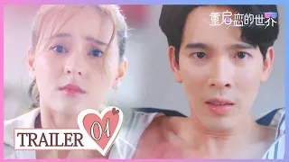 《重启恋的世界Switch On》 EP 01 trailer⏩妮莎意外闯入游戏世界，危急时刻救下重伤安金 | 苏查拉·玛娜英/苏提拉·萨维吉 | 优优青春剧场