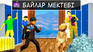 БРИЛЛИАНТ пен АЛТЫН ОТБАСЫ МЕКТЕПКЕ ТҮСТІ (GTA V)