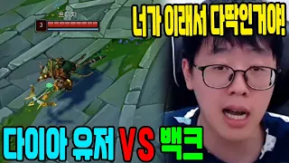 백문철 최초 백크 찐텐 극대노하게 만든 다이아 롤악귀 【백문철 TV】