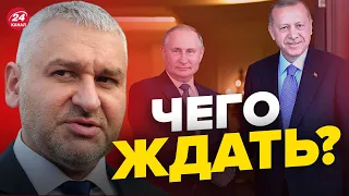 ⚡️Нечто новое! ФЕЙГИН сказал, как переговоры Эрдогана с Путиным и Зеленским изменят ход войны