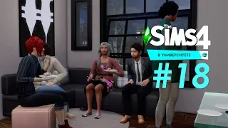 THE SIMS 4 «В Университете» #18 Устроились на работу