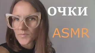 ASMR optics Store. Role