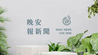 尖石農憂寒害農損 公所呈報縣府派員勘查｜【晚安報新聞LIVE】20240124｜原住民族電視台