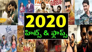 2020 Telugu movies hits and flops