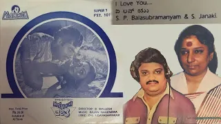 I Love You || SPB S.Janaki || Chi.Udayshankar Rajan-Nagendra || Mattondu Charithre Movie songs