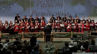 12/20/2021. Радость Рождества. Церковь «Спасение», Edgewood, WA