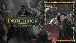 🎲Pathfinder: Kingmaker #1, сферический Алк в вакууме