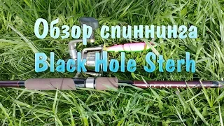 Обзор спиннинга Black Hole Sterh