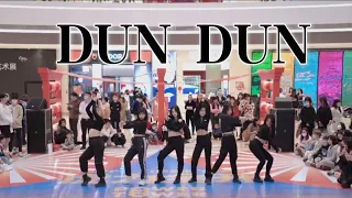 [EVERGLOW] KPOP IN PUBLIC - DUN DUN | Dance Cover in Xiamen, China