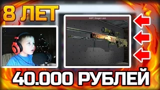 У МАЛЬЧИКА 8 ЛЕТ ИНВЕНТАРЬ ЗА 40.000. РУБЛЕЙ!!!