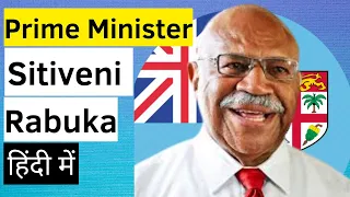 Five facts on Fiji’s new Prime Minister Sitiveni Rabuka | UPSC IAS | Studyias | Explained