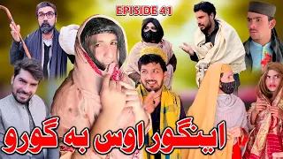 Engore Aos Ba Goro || Khwakhi Engor Ghobal Season 2 Episode 41 By Charsadda Vines 2024