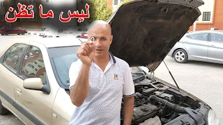 زيادة استهلاك البنزين فى السيارة بسبب هذة القطعة