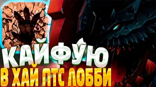 20 КИЛОВ 0 СМЕРТЕЙ, PRIMAL BEAST (W) В DOTA 1x6 Вечерний Форя