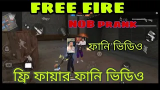 free fire funny moments 284 😆 - ff tik tok #freefire #badboy ff#freefireban