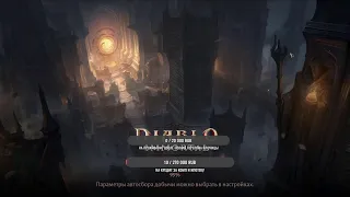 DIablo Immortal 1 день,разбираемся качаемся учимся)))