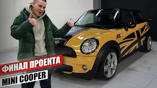 Mini Cooper - ФИНАЛ. Сколько можно заработать если сделать все хорошо? Каким Mini в итоге получился?