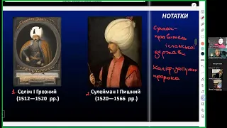 Османська імперія у XVI-XVII ст.
