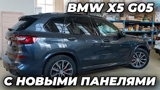 BMW X5 G05 - Электропороги ATS