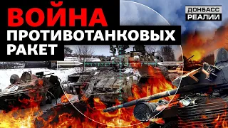 Как Украина отбивает атаку России? | Донбасс Реалии