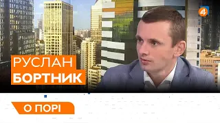 САНКЦІЇ ЄС ПРОТИ «ВАГНЕРІВЦІВ» / РЕСУРСНИЙ ЗАКОНОПРОЕКТ / Руслан Бортник — О порі