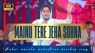 Mainu tere jeha sohna || Ankur narula ministries worship song || ankur narula ||