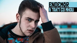 Endemor - В такт со мной [КЛИП]