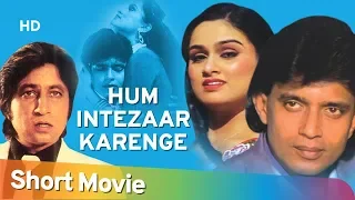 Hum Intezaar Karenge (HD) |  Mithun Chakraborty | Padmini Kolhapure | Best Hindi Movie