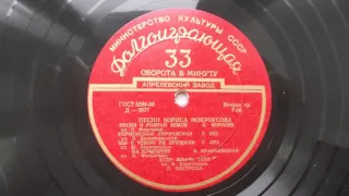 Леонид Кострица – Буду ждать тебя (1956)