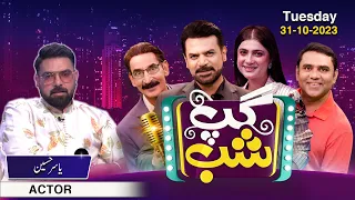 Gup Shab | Vasay Ch | Iftikhar Thakur | Qaiser Piya | Yasir Hussain | Ep 35