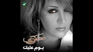 ذكرى - بحلم بلقاك / Zekra - Bahlam Beloaak