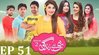 Yehi Hai Zindagi Season 2 - Episode 51 | Express Entertainment