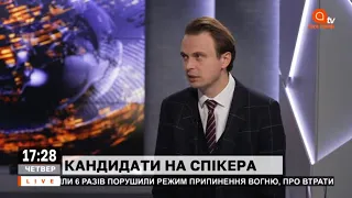 Давидюк: Разумков розділив парламент. Яка команда у екс-спікера. Хто стане новим керівником ВРУ?
