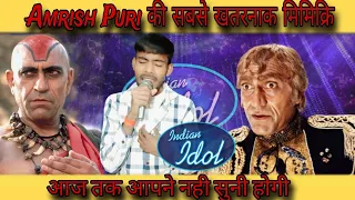 Indian idol s14 मे Amrish Puri की सबसे खतरनाक मिमिक्री आज तक की सबसे SuperHit Memecry #bollywood
