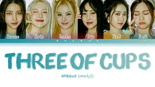 GFRIEND (여자친구) – "Three Of Cups" (Color Coded Lyrics Han/Rom/Ina/가사)