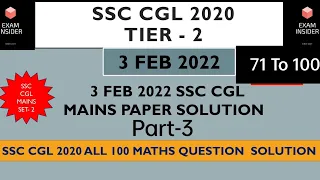 SSC CGL MAINS 2020 SOLVED MATHS PAPER CGL TIER-2 3 FEBUARY |COMPLETE MATHS DETAILED SOLUTION Part -3