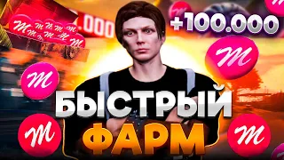 КАК ЛЕГКО ЗАРАБОТАТЬ КОИНЫ на MAJESTIC RP - 10.000 КОИНОВ ЗА 30 ДНЕЙ НА MAJESTIC RP GTA 5