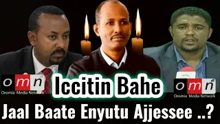 OMN: ODDU AMME - Iccitin Bahe Jaal Baate urgesa Essati Fi Akkamiti Ajjefame Kunoo Caqaasa || ጃል ባቴ
