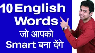 Useful 10 English Words with Meaning | English Speaking for Beginners | Awal