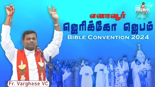 Jericho Prayer | Fr. Varghese VC | Elavur Divine Mercy Bible Convention 2024