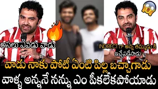 పిల్ల బచ్చాగాడు😱😱🔥 | Hero Vishwak Sen Sensational Press Meet About Gangs Of Godavari | Anjali | APA